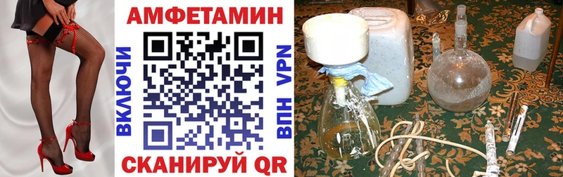 Амфетамин VHQ  Татарск 