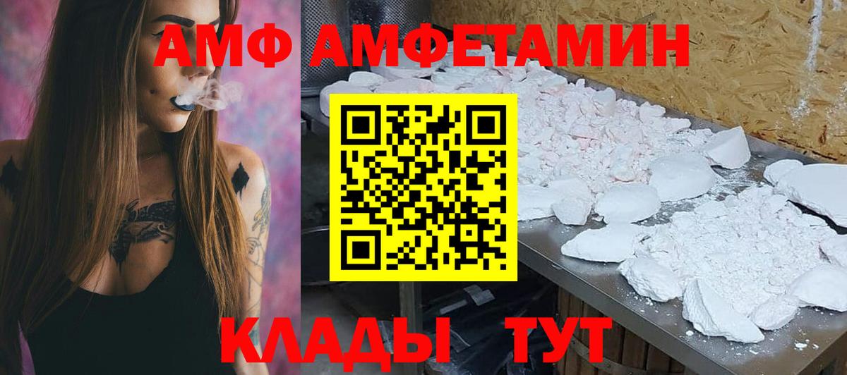 АМФЕТАМИН  Amphetamine 98%  Вход с VPN  Татарск 