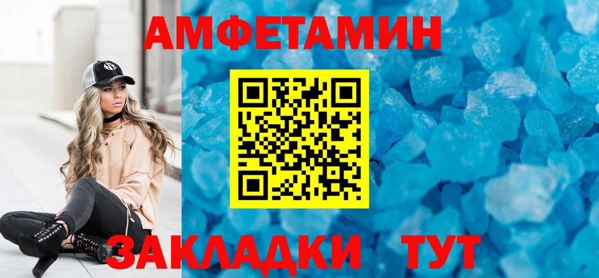 Амфетамин VHQ Татарск