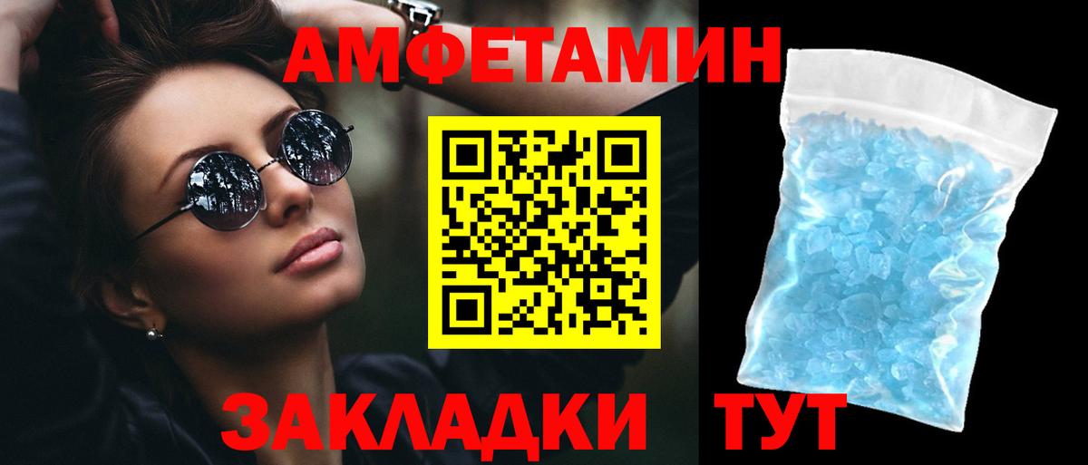 АМФЕТАМИН VHQ Татарск