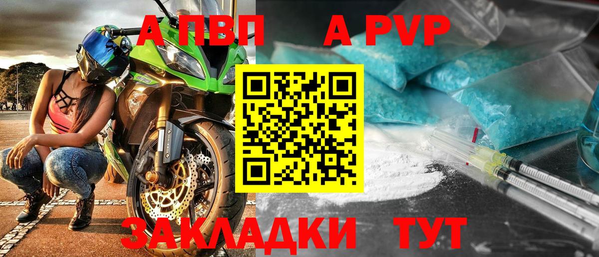 Alfa_PVP Соль Татарск