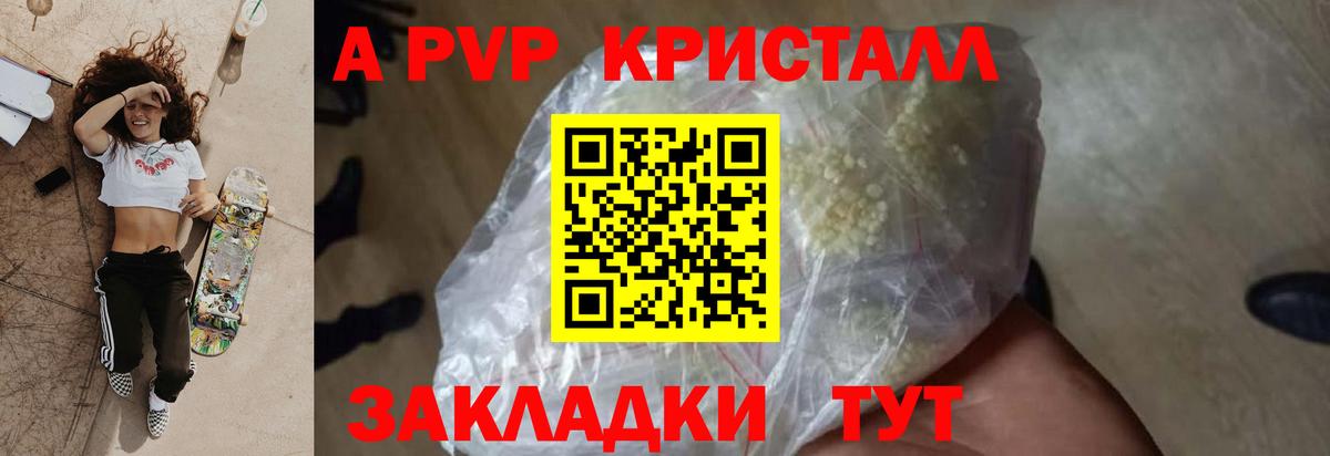 Alpha PVP Crystall  Alpha PVP Crystall  Татарск  Alpha PVP Crystall 