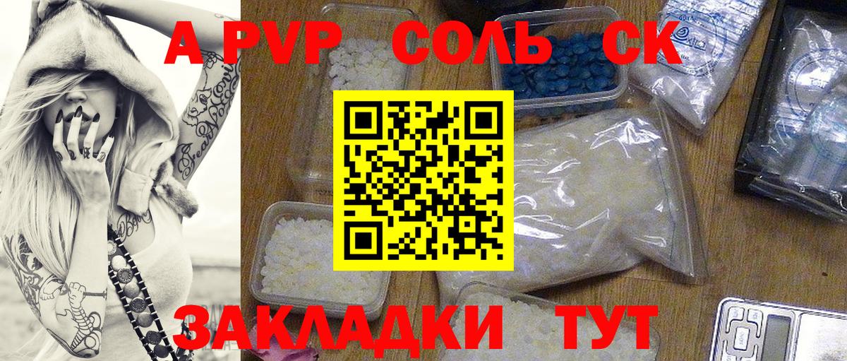 A-PVP крисы CK  Вход с VPN  Татарск  Альфа ПВП мука  Alfa_PVP  A-PVP Crystall 