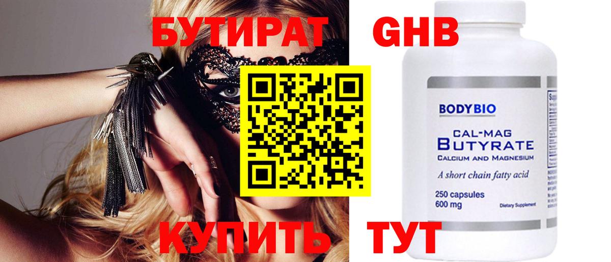 БУТИРАТ BDO  Вход с VPN  Татарск 