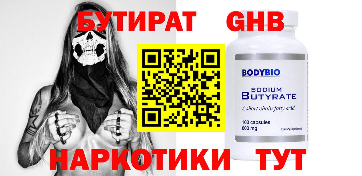 КЕТАМИН Татарск