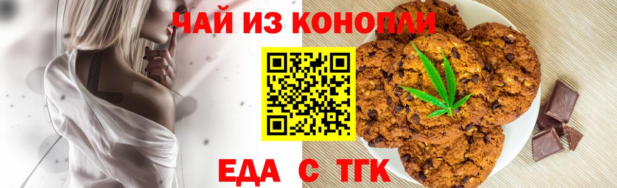 Canna-Cookies конопля  Canna-Cookies конопля  Canna-Cookies конопля  Татарск 