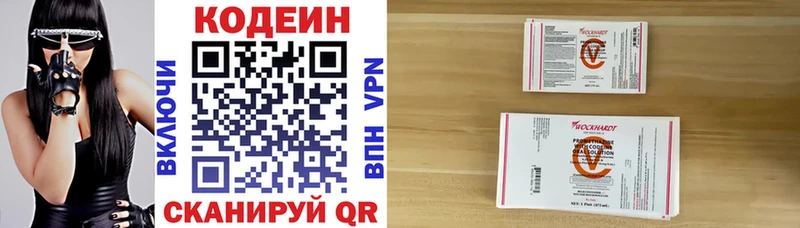 дарнет шоп  Татарск  Кодеин напиток Lean (лин) 