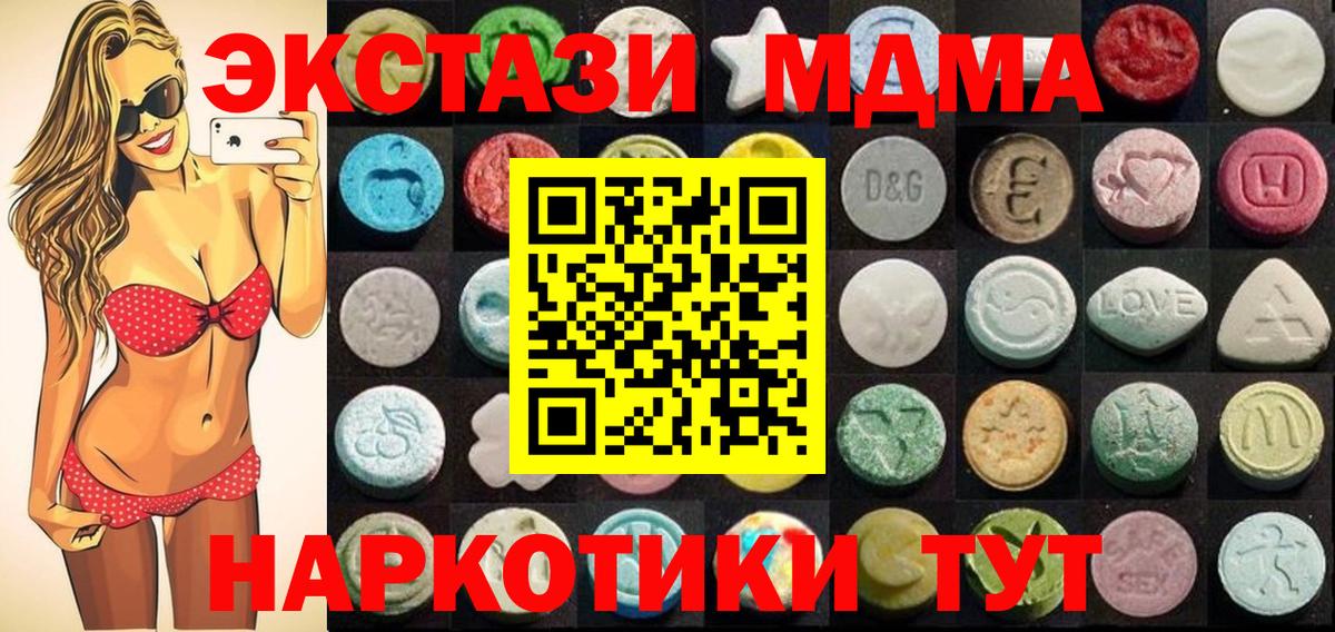 это как зайти  Вход с VPN  Ecstasy  Татарск  ЭКСТАЗИ mix 