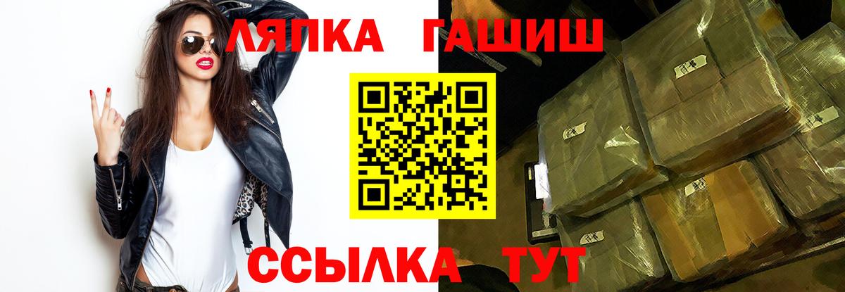 ГАШ хэш  Татарск  купить наркоту  ГАШ хэш 