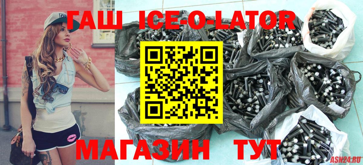 ГАШИШ Cannabis  ГАШ Cannabis  Татарск  ГАШ  Вход с VPN 