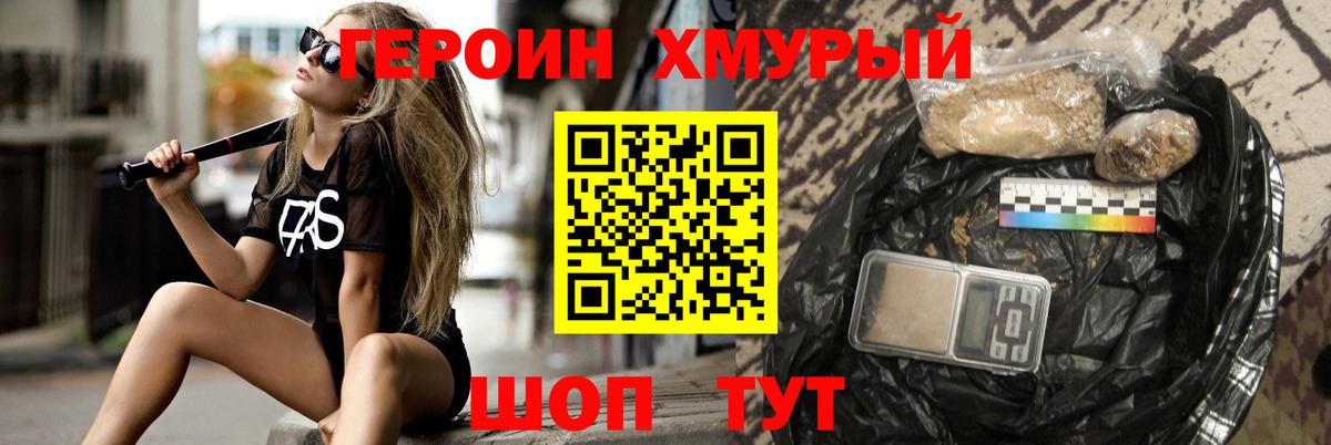 ГЕРОИН белый  ГЕРОИН  Татарск  Вход с VPN 