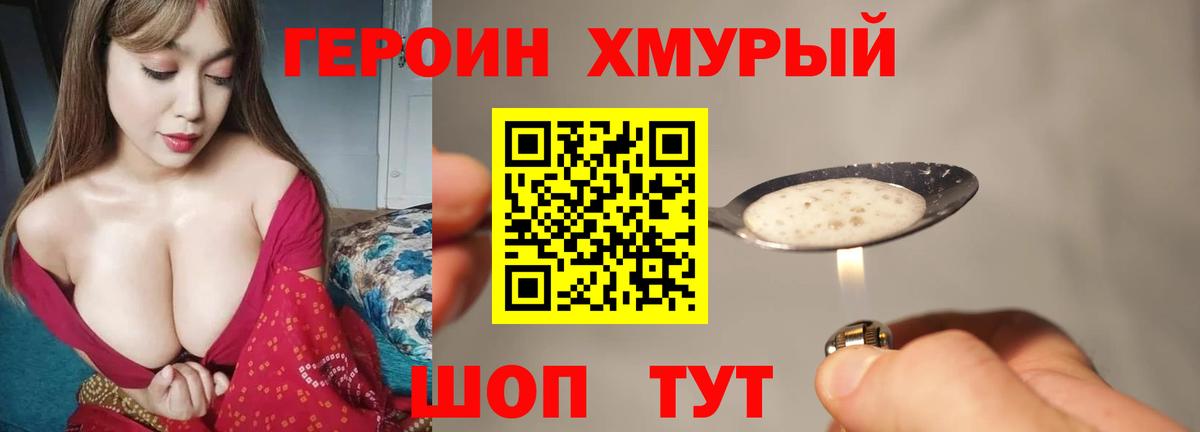Героин Афган Татарск