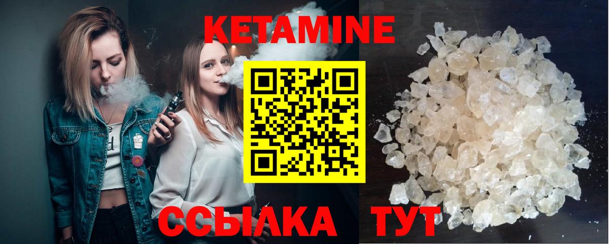 КЕТАМИН VHQ Татарск
