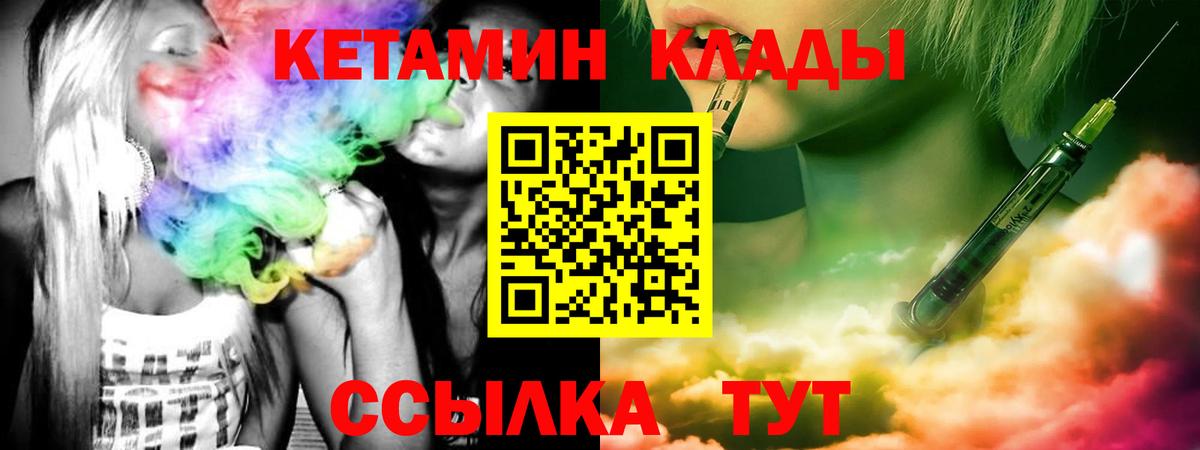 Кетамин VHQ  Вход с VPN  Татарск 
