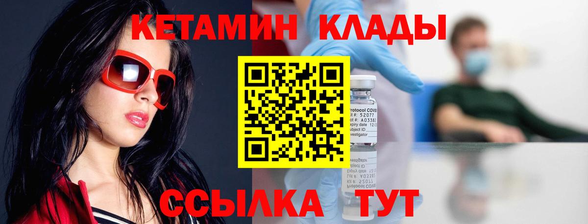 Кетамин VHQ  blacksprut зеркало  Кетамин VHQ  Татарск 
