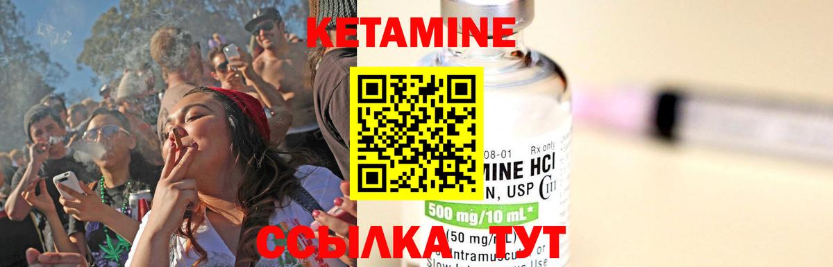 Кетамин ketamine Татарск