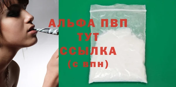 ALPHA PVP Осинники
