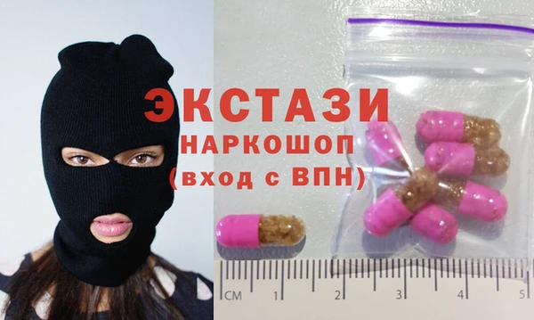 экстази Осташков