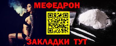 меф VHQ Балаково