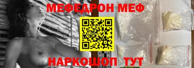 меф VHQ Балаково