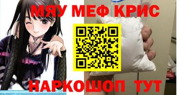 меф VHQ Балаково