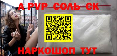 метамфетамин Балашиха