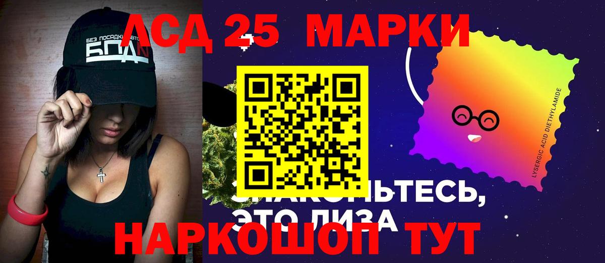 LSD-25 экстази ecstasy Татарск