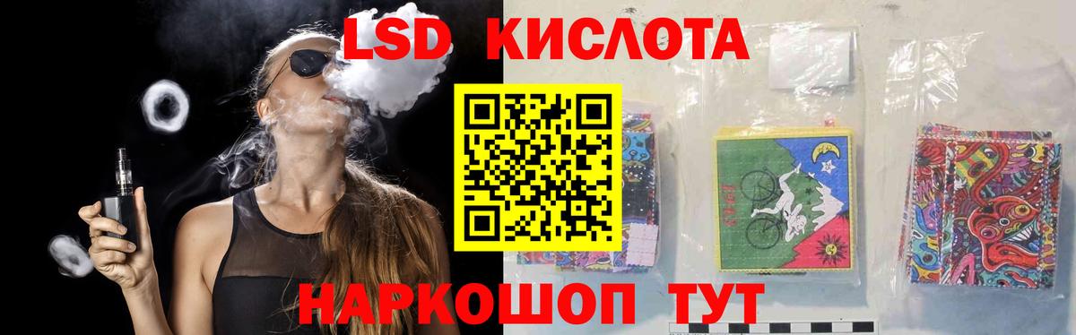 ЛСД экстази кислота Татарск