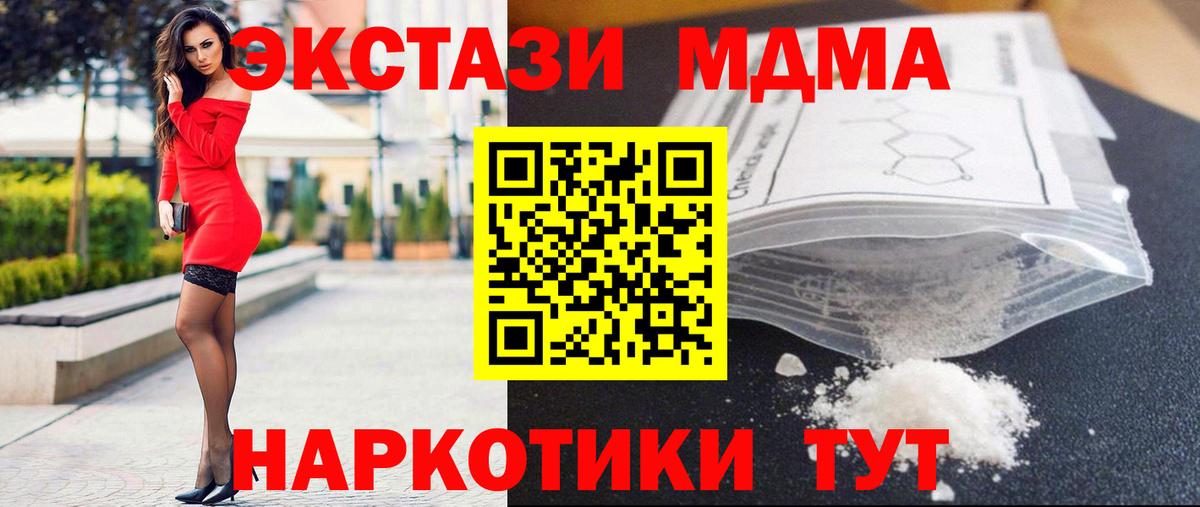 МДМА Molly  Вход с VPN  МДМА Molly  Татарск 