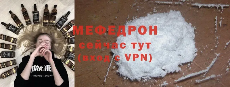 Мефедрон mephedrone  Татарск 