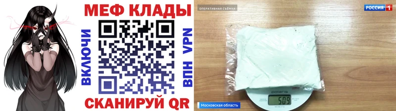 Мефедрон 4 MMC  Татарск 