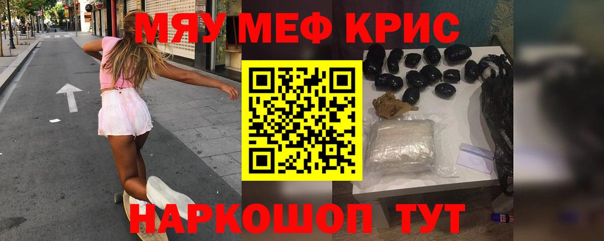 Меф мяу мяу  Вход с VPN  Татарск 