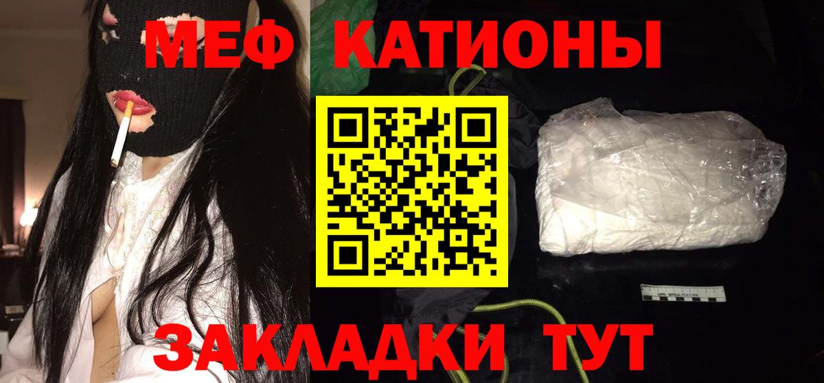 Меф mephedrone  Меф mephedrone  Татарск  Меф mephedrone 