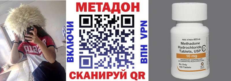 Метадон methadone  МЕГА зеркало  Татарск 